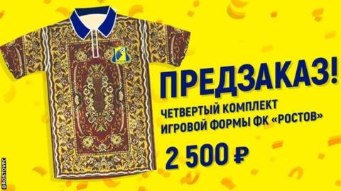 FC Rostov release 'lucky carpet' fourth kit after fan brings one to game