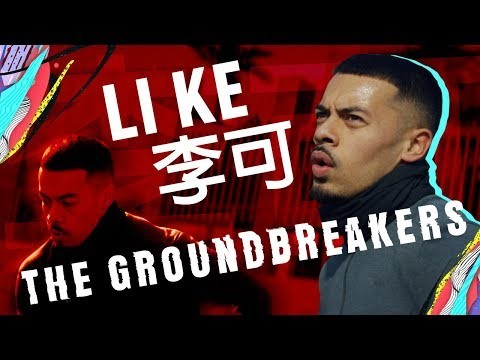 Would You Give Up Your Passport To Play For China? This is Li Ke
