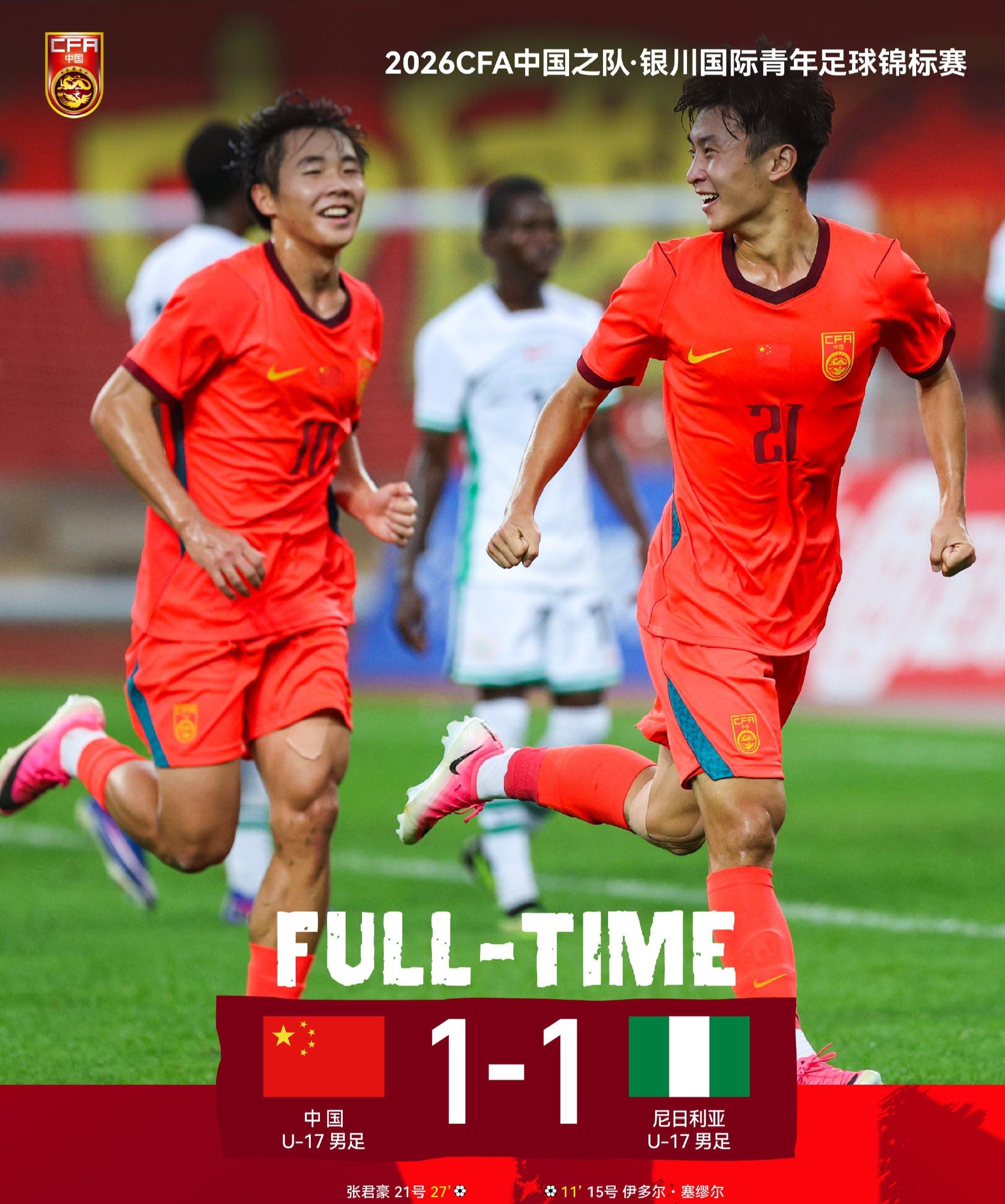 Golden Eaglets Hold China to End Four-Nation Tournament on Positive Note